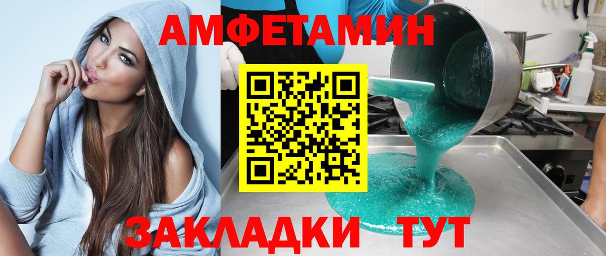 АМФЕТАМИН 97% Череповец