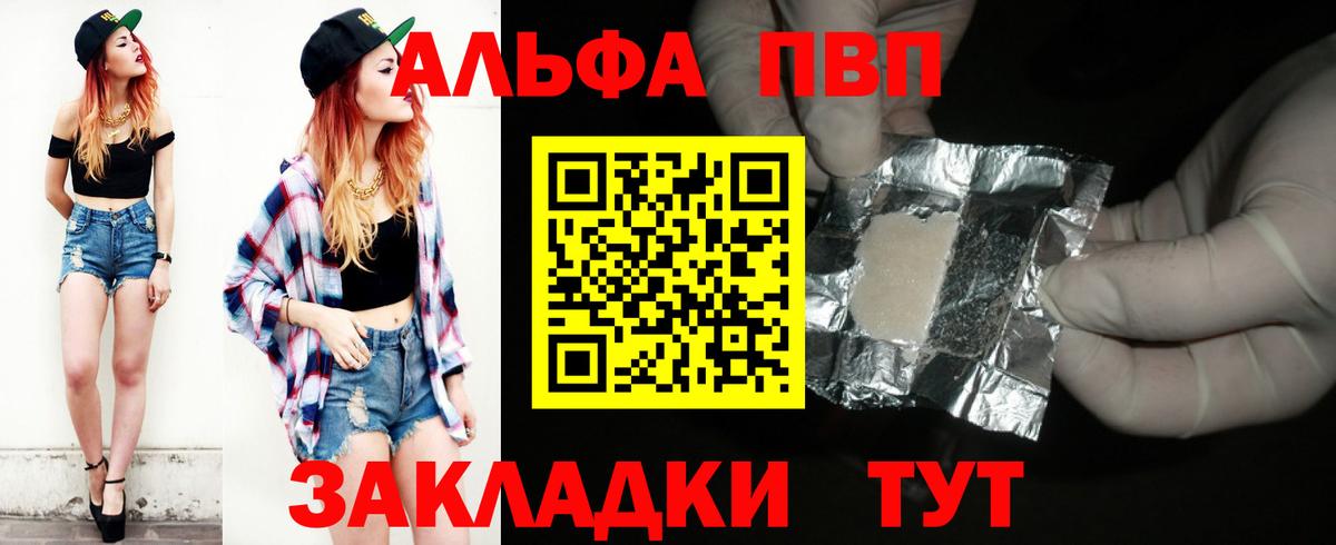 как найти наркотики  Череповец  Alpha PVP крисы CK 