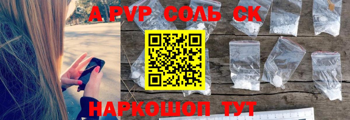 A PVP крисы CK Череповец