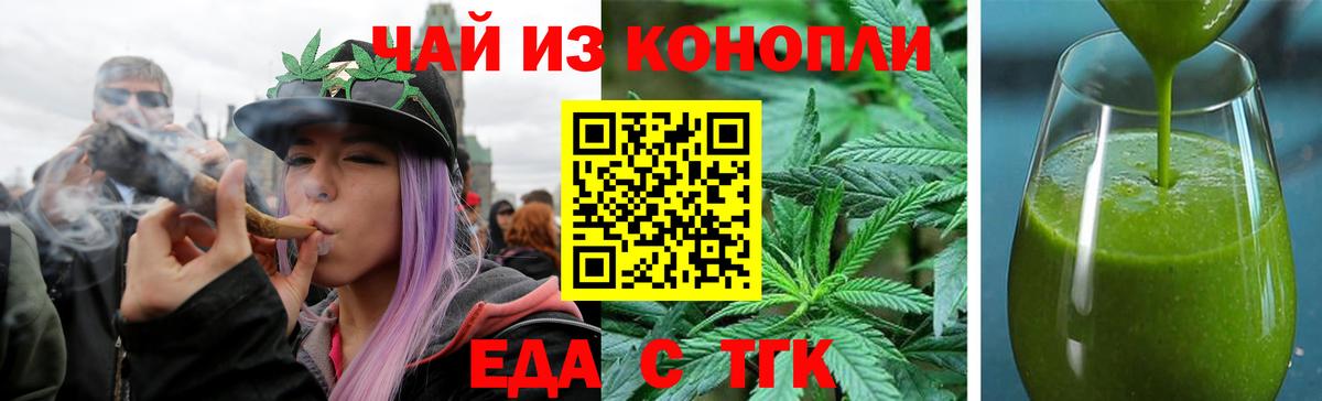 Череповец  Canna-Cookies конопля  Вход с VPN 