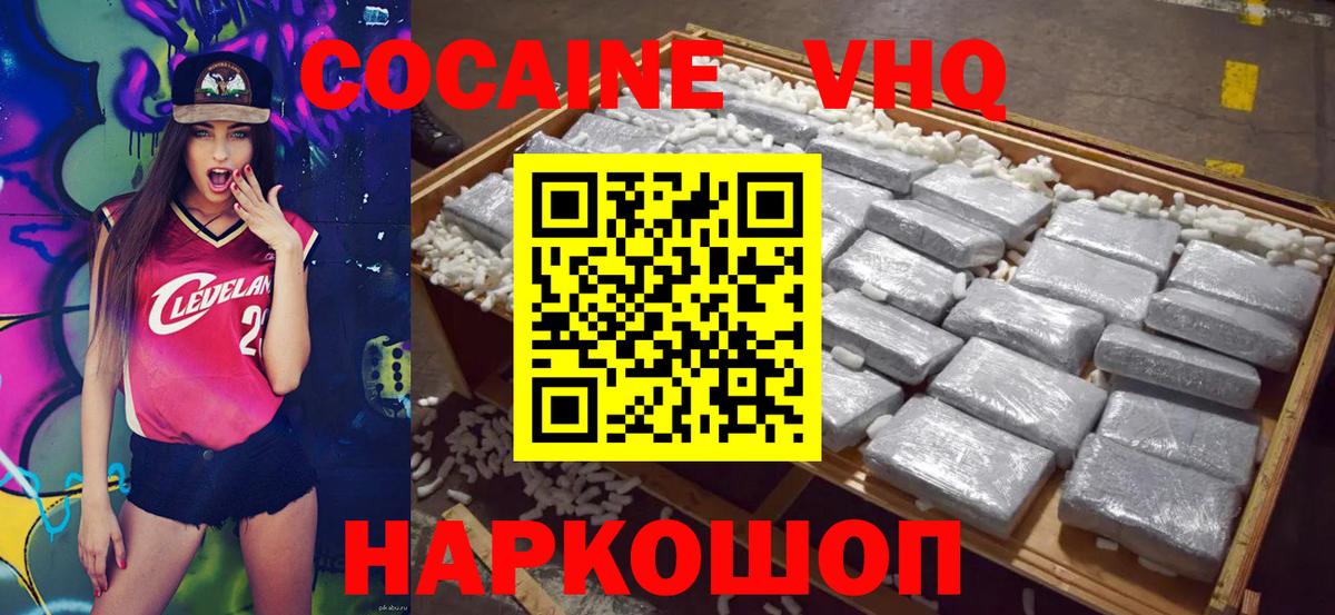 Кокаин 99%  COCAIN 97%  Череповец  Вход с VPN 