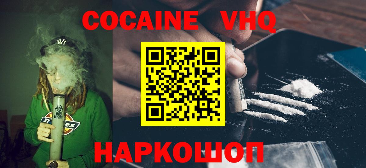 Кокаин 99% Череповец
