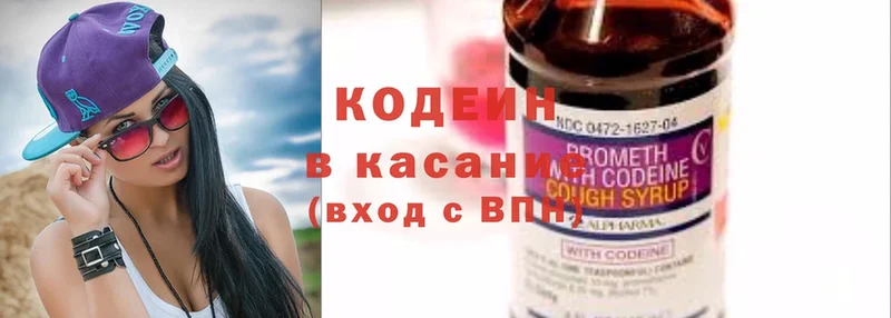 наркота  Череповец  ОМГ ОМГ ССЫЛКА  Кодеиновый сироп Lean напиток Lean (лин) 