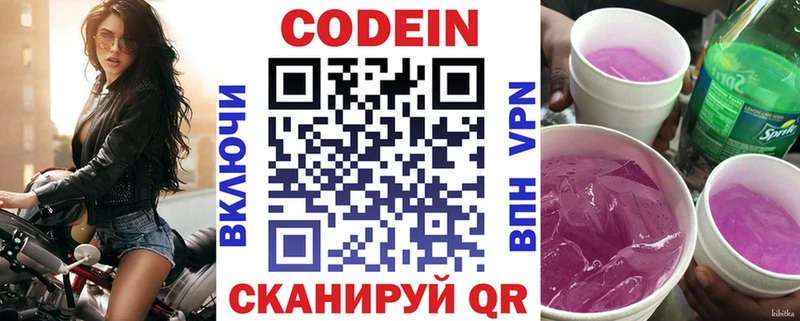сайты даркнета формула  Череповец  Кодеин напиток Lean (лин)  omg tor 