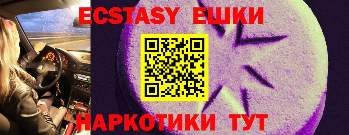 Ecstasy Дубай  ЭКСТАЗИ  blacksprut зеркало  Вход с VPN  Череповец 