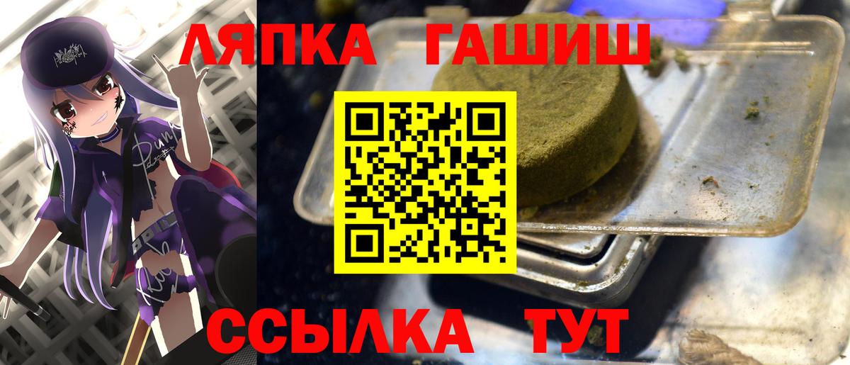 ГАШ гашик Череповец