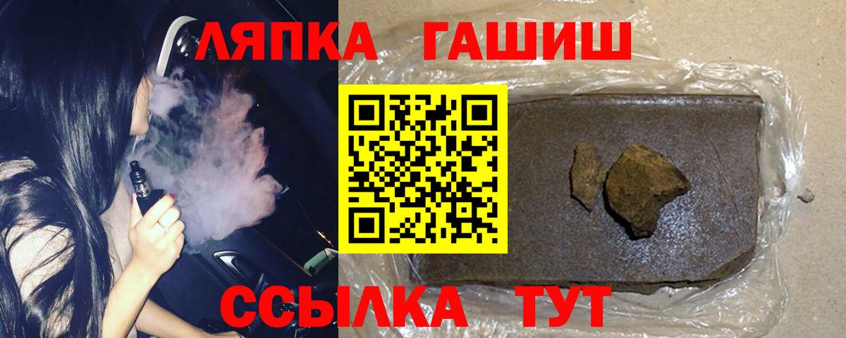 ГАШ Cannabis  ГАШИШ Cannabis  Череповец 