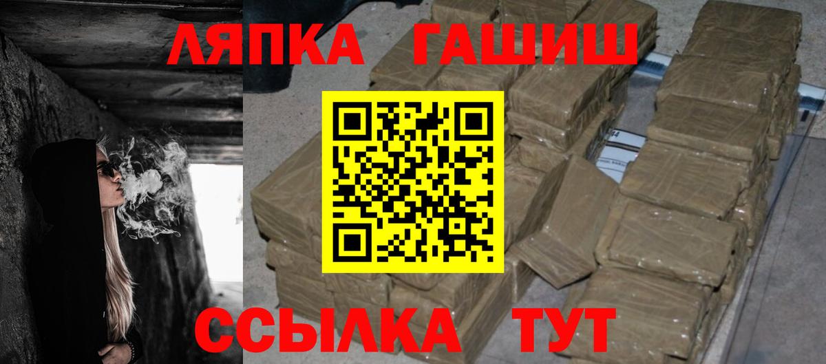 ГАШИШ индика сатива  Вход с VPN  Гашиш  ГАШИШ Cannabis  где купить   Череповец 