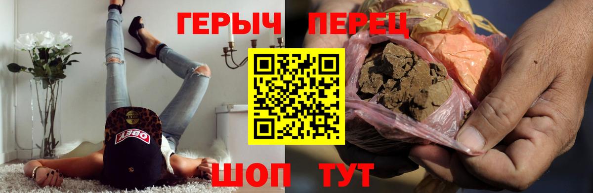 Героин Heroin  Героин  Череповец 