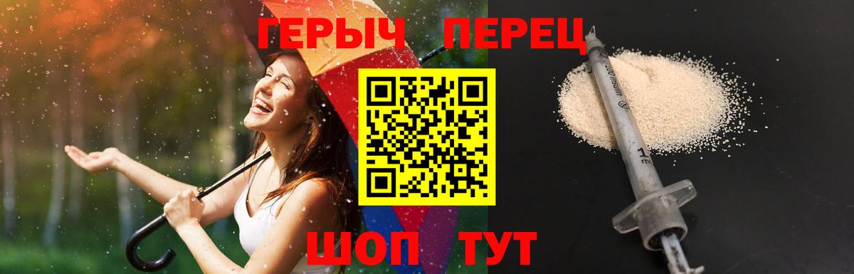 Череповец  ГЕРОИН герыч  Вход с VPN 