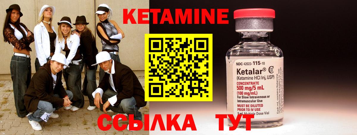 КЕТАМИН VHQ Череповец