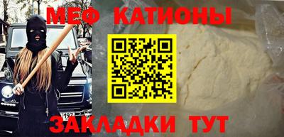 мефедрон Гусиноозёрск