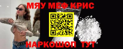 мефедрон Гусиноозёрск