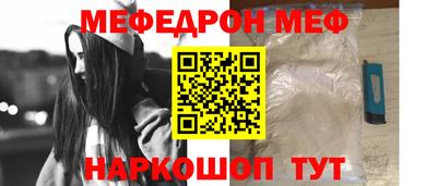 мефедрон Гусиноозёрск