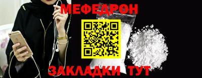 мефедрон Гусиноозёрск