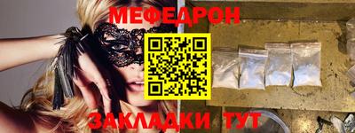 мефедрон Гусиноозёрск