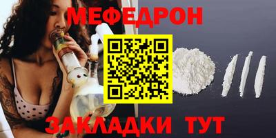 мефедрон Гусиноозёрск