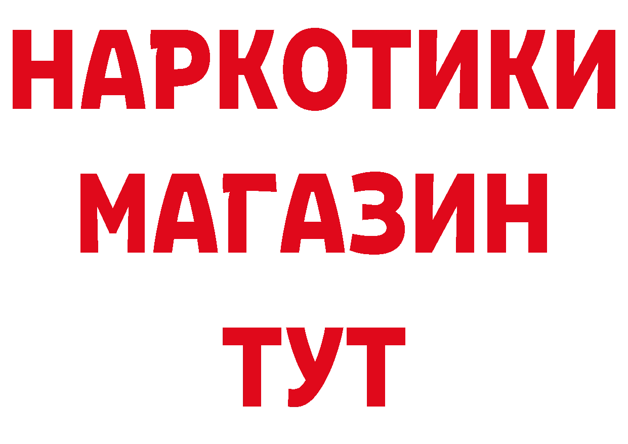 Купить закладку нарко площадка наркотические препараты Череповец