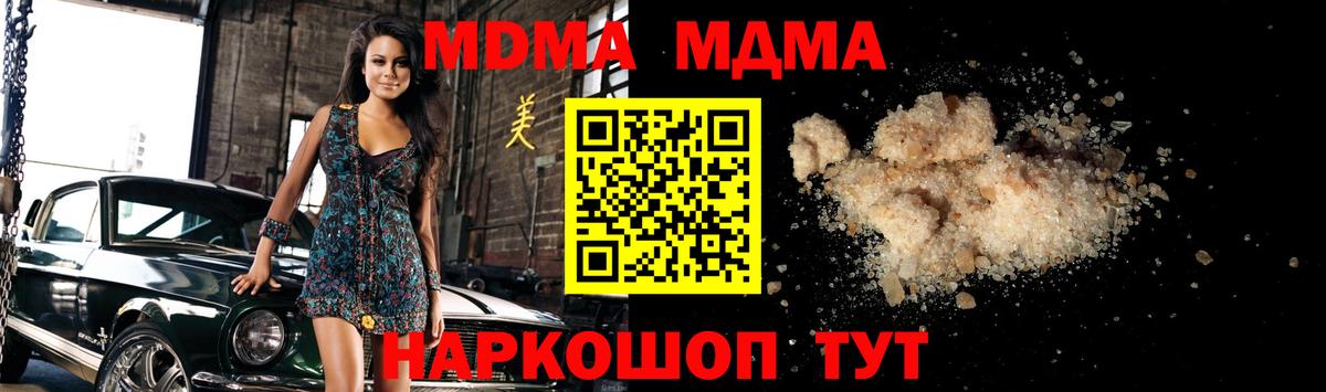 MDMA молли Череповец