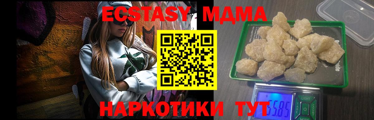 Череповец  MDMA crystal  МДМА молли  Вход с VPN 