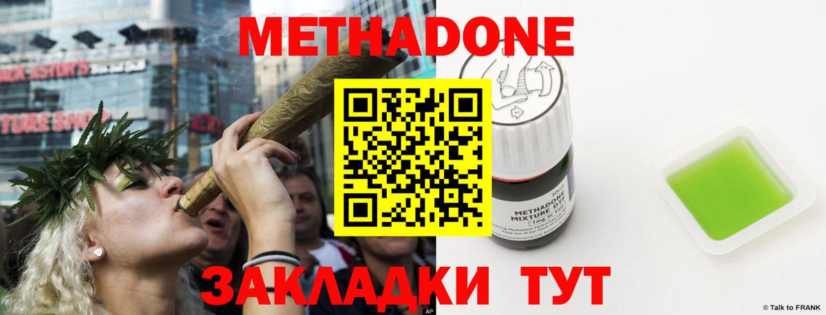 Череповец  МЕТАДОН белоснежный  Вход с VPN 
