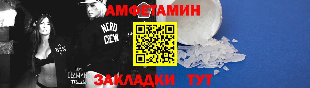 Метамфетамин винт  МЕТАМФЕТАМИН  Череповец 