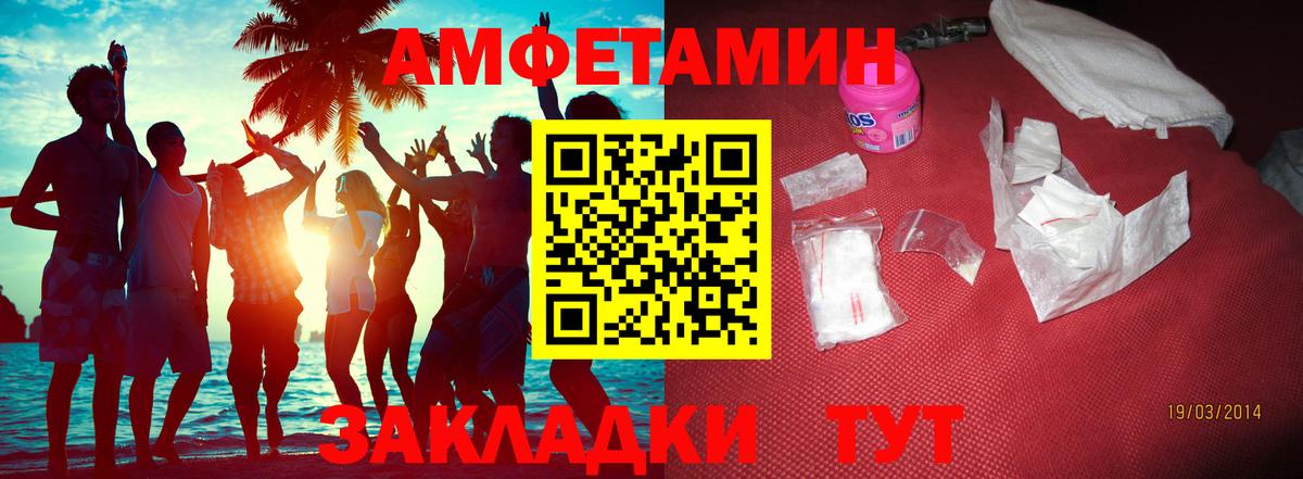 МЕТАМФЕТАМИН витя  Вход с VPN  Череповец 
