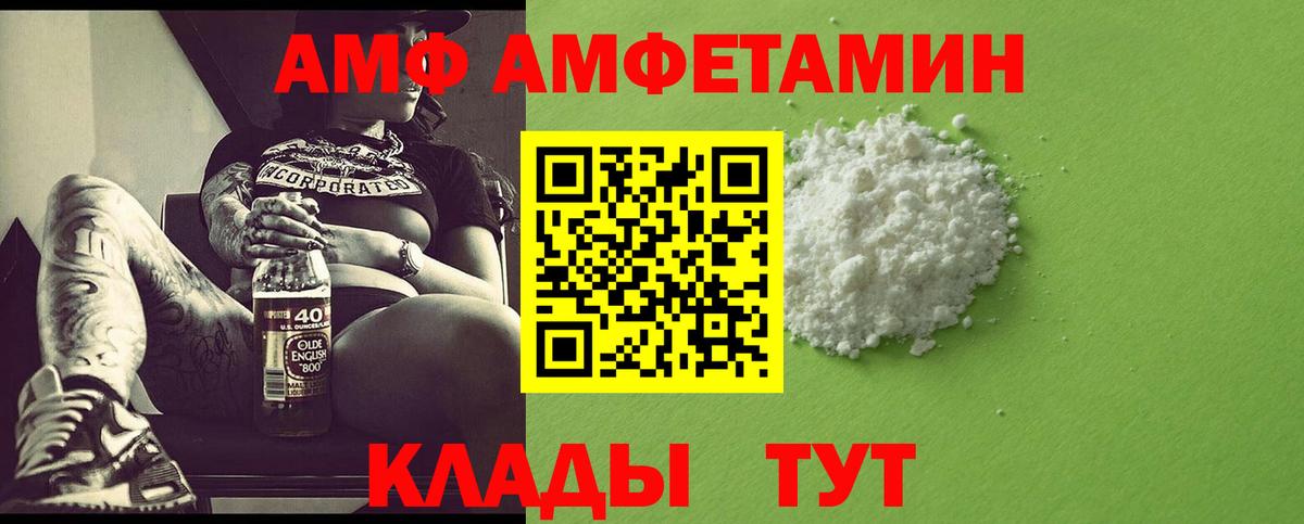 МЕТАМФЕТАМИН пудра Череповец