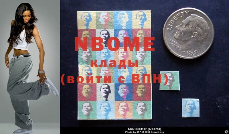 Марки 25I-NBOMe 1,5мг  Череповец 