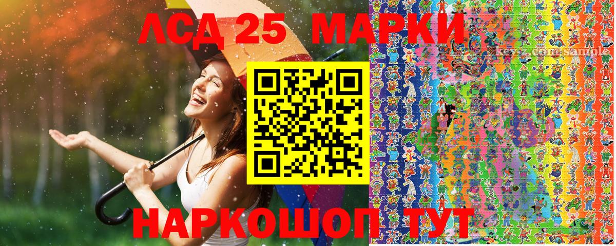 Наркотические марки 1,5мг Череповец