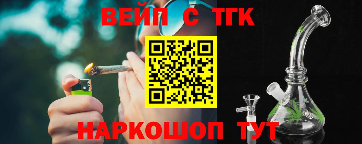 ТГК Wax  Вход с VPN  Череповец  ТГК гашишное масло 