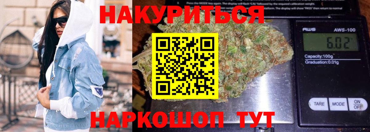 МАРИХУАНА сатива Череповец