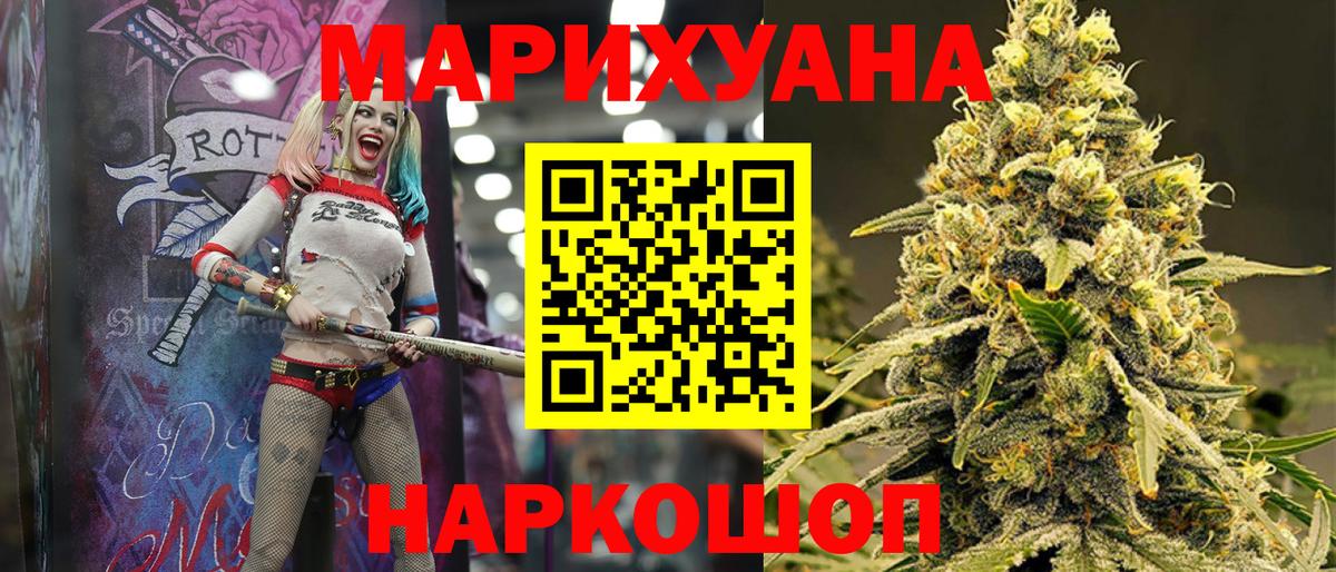 Марихуана тримм  МАРИХУАНА OG Kush  Череповец  Вход с VPN 